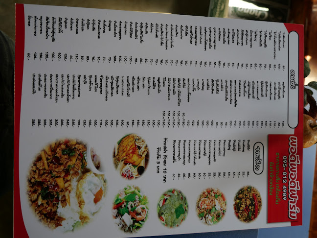 ร้านพอดี พอดี ฟาร์มนครสวรรค์