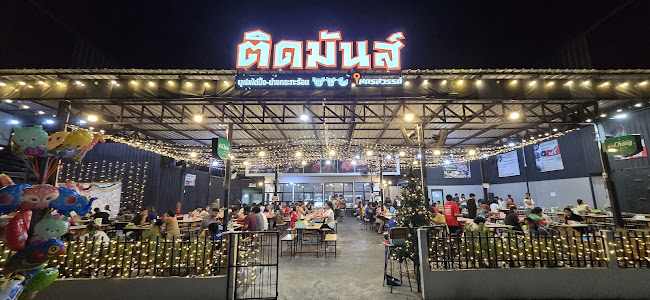 ติดมันส์ นครสวรรค์ - การบริการอาหารและที่พัก