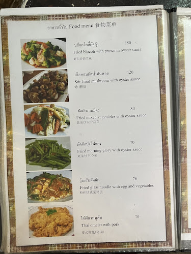 Opinii despre Red Chair în อำเภอเมืองภูเก็ต - การบริการอาหารและที่พัก