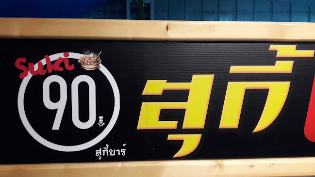 M7JJ+R5F ตำบล ท่าประดู่ อำเภอเมืองระยอง ระยอง 21000