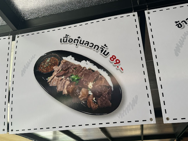 Comentarii opinii despre เอาอี๊ก ONE MORE PLS