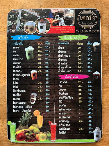 เตอรัง ติ่มซำ @ ตรัง