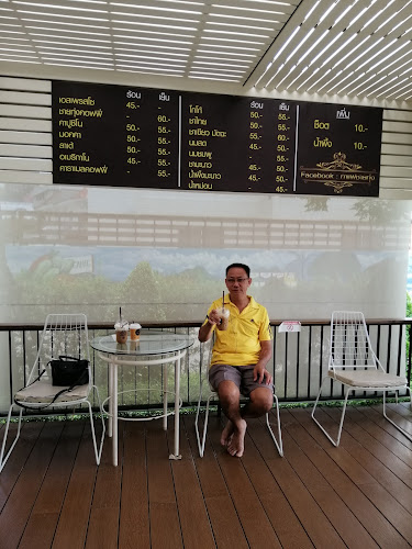 Comentarii opinii despre กาแฟชายทุ่ง