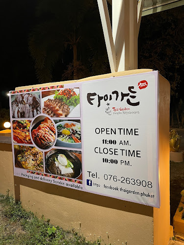 Opinii despre Thai garden Korean restaurant 타이가든한식당 în อำเภอเมืองภูเก็ต - การบริการอาหารและที่พัก