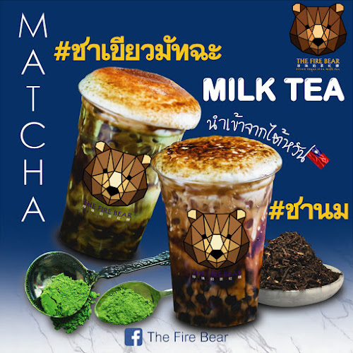 Opinii despre ชานมหมีพ่นไฟ ตลาดศรีนคร นครสวรรค์ The Fire Bear în อำเภอเมืองนครสวรรค์ - การบริการอาหารและที่พัก