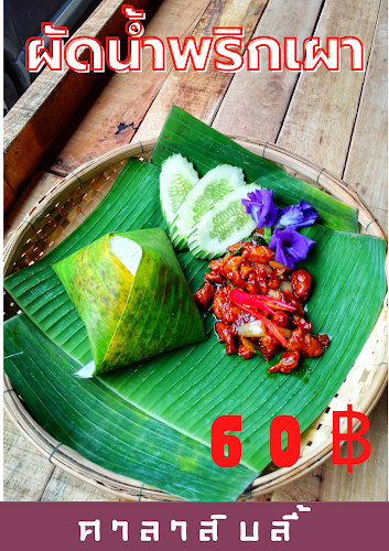 สิบลี้十里บาร์แอนด์คาเฟ่(10Miles Bar and cafe) - อำเภอเมืองภูเก็ต