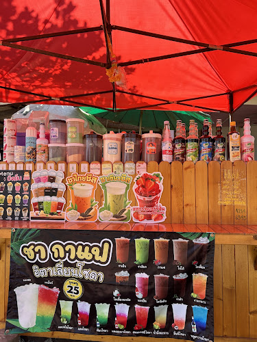 ส้มตำ/น้ำชง ลองเบิ่ง