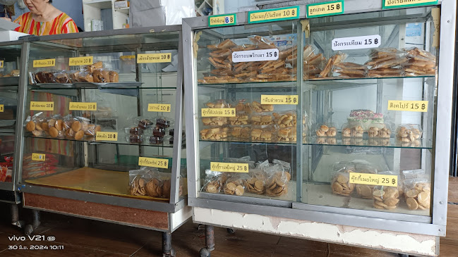 อาม่าเบเกอรี่ - อำเภอเมืองนครราชสีมา