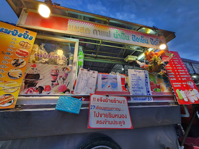 ไอศกรีมโต๊ะแดงนครสวรรค์ - อำเภอเมืองนครสวรรค์