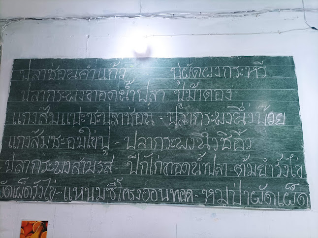ร้านข้าวต้มคำแก้ว - อำเภอเมืองพิษณุโลก