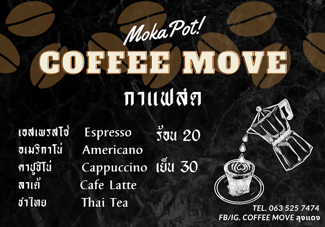 CoffeeMove ลุงแดง