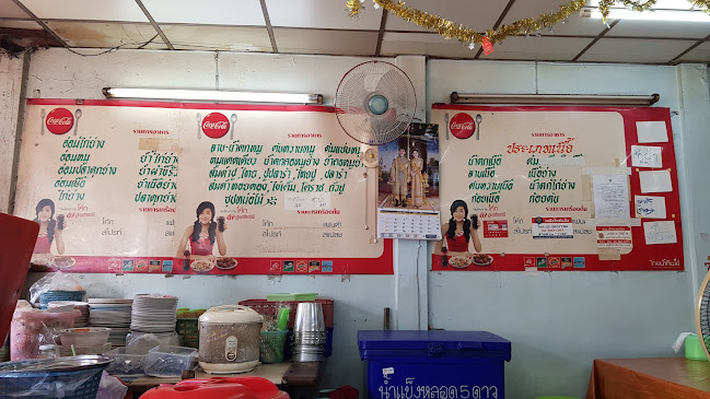 ร้านส้มตำ 3 น. - การบริการอาหารและที่พัก