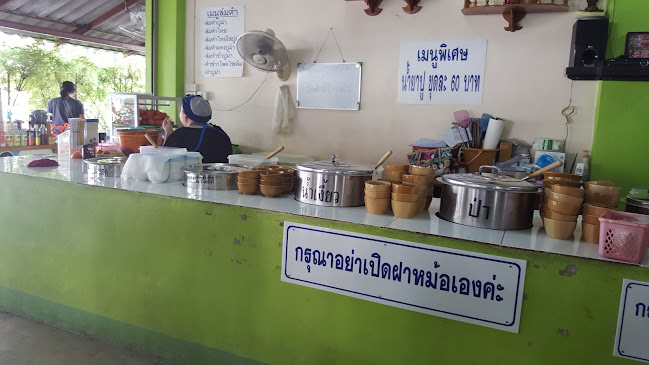 คุณบี ขนมจีนสด - การบริการอาหารและที่พัก