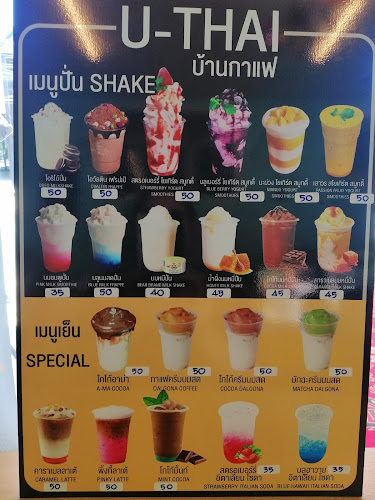 Opinii despre Uthai Coffee House în อำเภอถลาง - การบริการอาหารและที่พัก