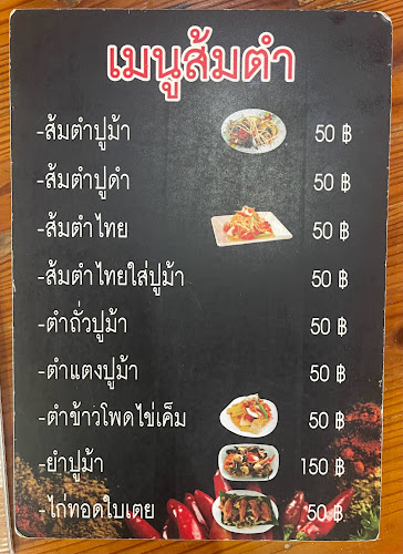 Opinii despre คุณบี ขนมจีนสด în อำเภอบางละมุง - การบริการอาหารและที่พัก