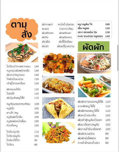 เอสพีเฮ้าส์ S.P.House Ubon - การบริการอาหารและที่พัก