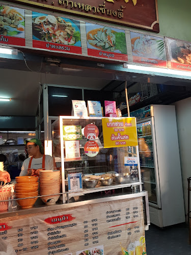 Opinii despre ร้านโจ๊กคุณแอ๋ม în เมือง - การบริการอาหารและที่พัก