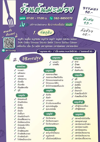 Opinii despre ร้านต้นมะม่วง în อำเภอศรีราชา - การบริการอาหารและที่พัก