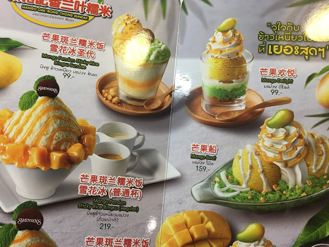 Swensen's Lotus Chalong