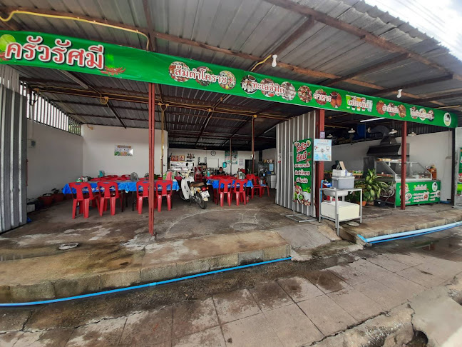 ครัวรัศมี ทะเลซีฟู้ด ยำลืมผัว ไอเลิฟกระเพราะ ส้มตำโคราช