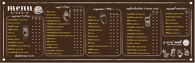 ภู-ธยาน์ คอฟฟี่