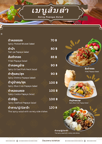 กวางทอง - ภูเก็ต - อำเภอเมืองภูเก็ต