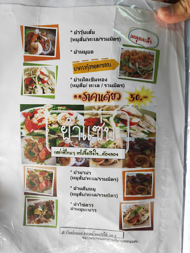 Opinii despre ร้านชมคลอง​ (ป้าเปิ้ล)​ก๋วยเตี๋ยวเรือ, ผัดไทย, อาหารตามสั่ง, สเต็ก, กาแฟสด în อำเภอธัญบุรี - การบริการอาหารและที่พัก