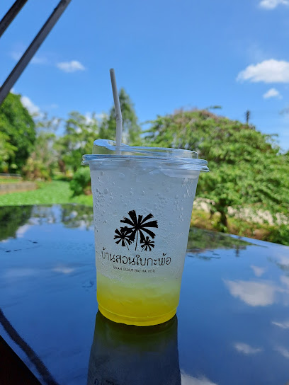 บ้านสวนใบกะพ้อ