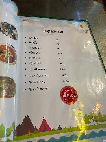 Comentarii opinii despre ร้านข้าวต้มเต็กเฮง