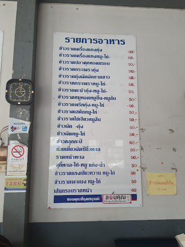 6H3V+F3R นาสาร ตำบลบ่อยาง อำเภอเมืองสงขลา สงขลา 90000