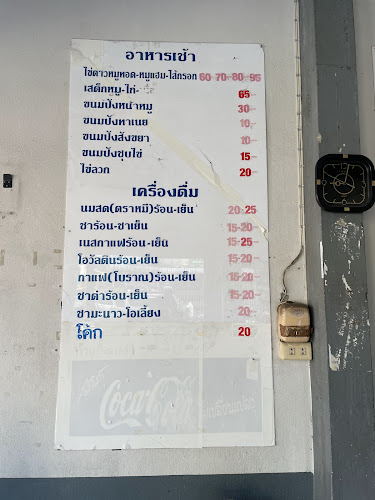 มะลิทอง - อำเภอเมืองสงขลา