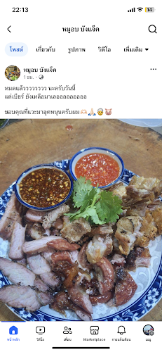 Opinii despre แจ่วฮ้อน เครื่องดื่ม ส.สมาร์ท๓๓๓ în เมือง - การบริการอาหารและที่พัก