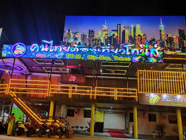 Tony's Pub And Restaurant Pattaya - อำเภอบางละมุง
