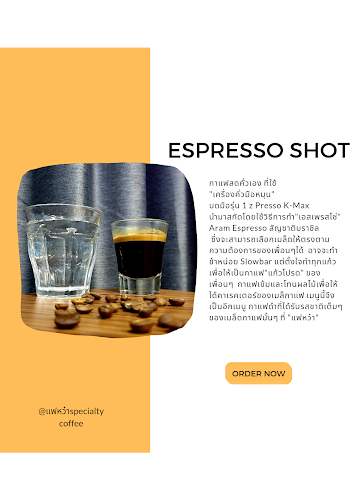 แฟหว๋า Specialty Coffee - การบริการอาหารและที่พัก