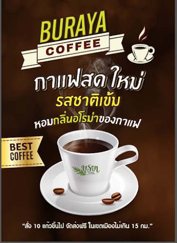 ร้าน บูรยา ช็อป - การบริการอาหารและที่พัก