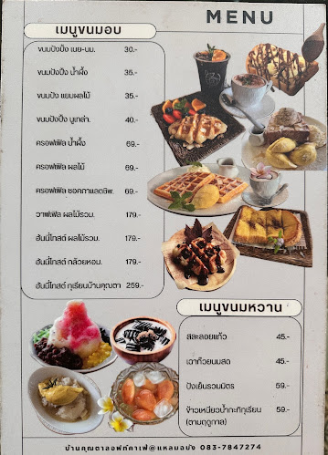 บ้านคุณตาลอฟท์คาเฟ่ @แหลมฉบัง