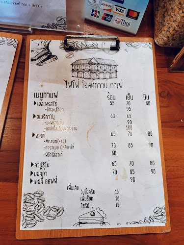 ไฟโฟ โอลด์ทาวน์ คาเฟ่ แอนด์ ฟลอรัล - อำเภอเมืองนครราชสีมา