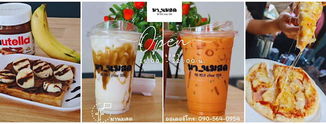 มานมสด ใกล้ม.หัวเฉียว - อำเภอบางพลี