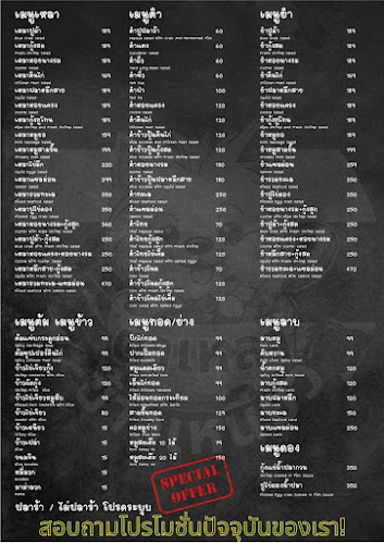 Comentarii opinii despre ตำเหลาข้าวเหนียว