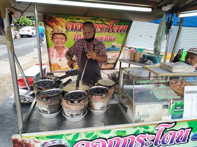 ร้านขนมดอกกระโดน ป้าพรลุงต้อย