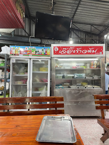 Comentarii opinii despre เจ๊ลั้งข้าวต้ม สระแก้ว