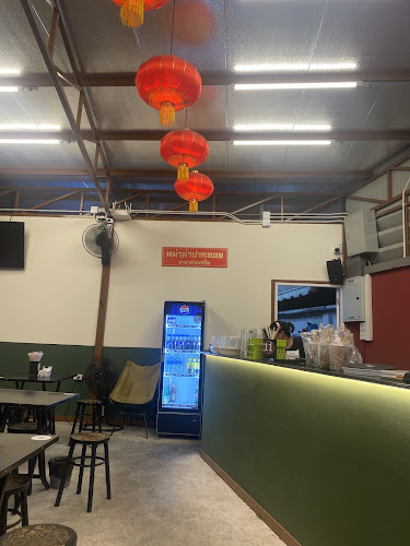 หม่าล่าปากซอย สาขาปากเกร็ด