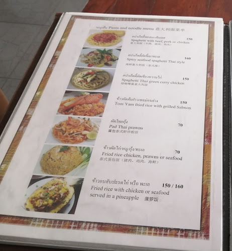 Red Chair - อำเภอเมืองภูเก็ต