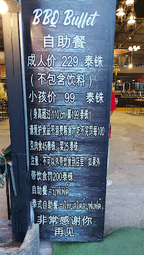 ร้านร่มโพธิ์ - การบริการอาหารและที่พัก