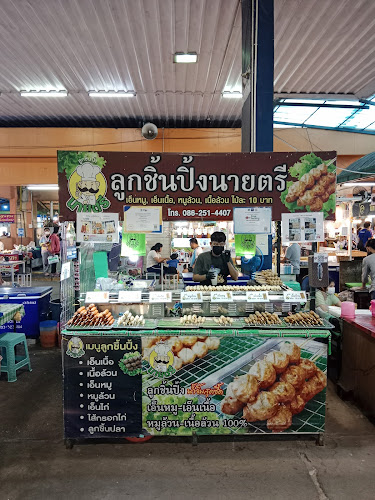 ตลาดโต้รุ่ง อุบลสแควร์ - อำเภอเมืองอุบลราชธานี