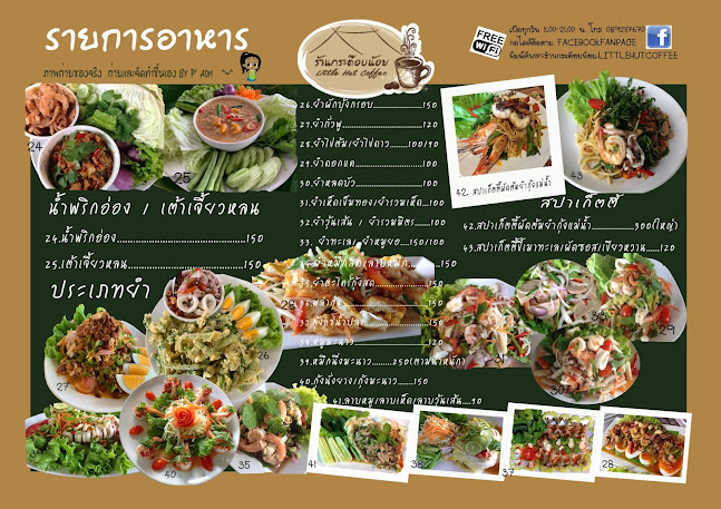 ร้านกระต๊อบน้อย Little Hut Coffee