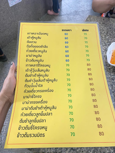Opinii despre ต้มเลือดหมูคุณศรี พัทยากลาง în อำเภอบางละมุง - การบริการอาหารและที่พัก