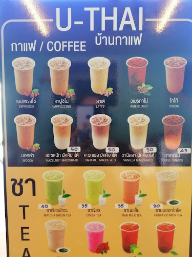 Uthai Coffee House - อำเภอถลาง