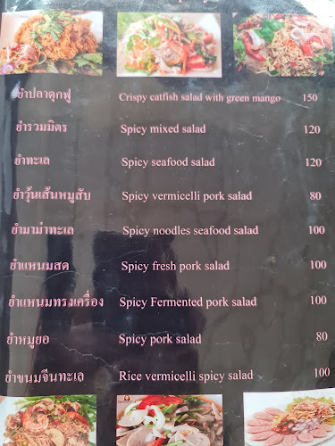 ร้านอีสานคลองเรียน