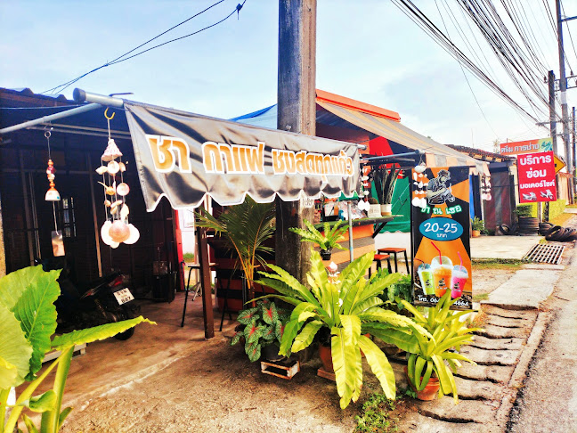 ร้าน ชาณ เธอ